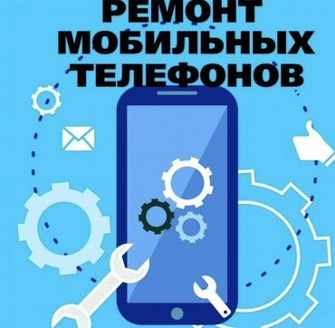 колонки для автомобилей: Ремонт телефонов