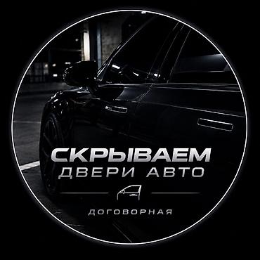 🆘 НА ВЫЕЗД 24/7 🆘 Услуга: вскрытие дверей автомобиля - Открываем
