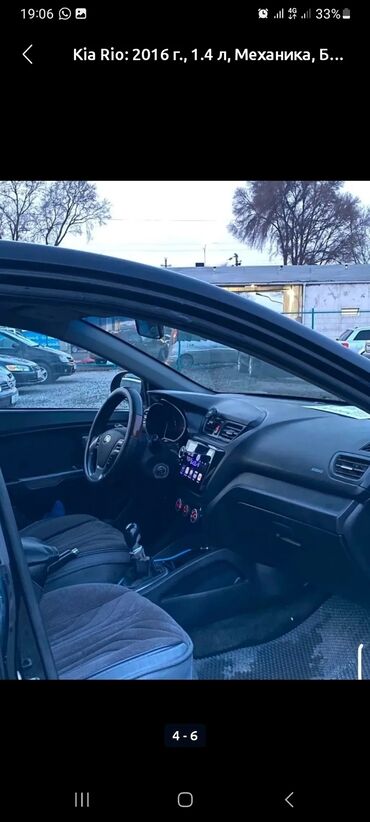 альфа ромео машина: Kia Rio: 2016 г., 1.4 л, Механика, Бензин, Седан