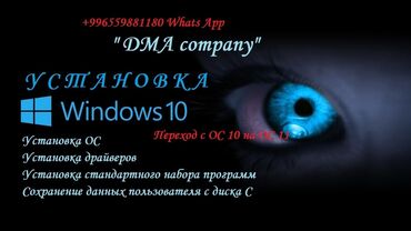 пк в сборе: Установка windows XP71011 от 700 сом и выше. Установка игр для