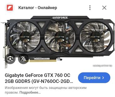 Digər ehtiyat hissələri: Videokart Gigabyte GeForce GTX 760, < 4 GB
