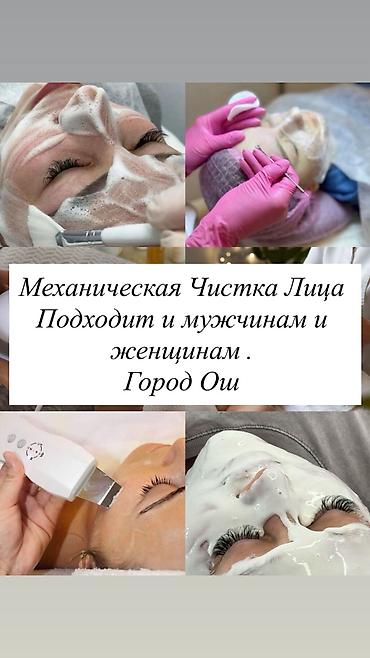 dell g: Механическая чистка лица. Делаем мужчинам и женщинам — 1