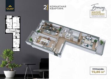 аренда трёхкомнатной квартиры: 2 комнаты, 72 м², Элитка, 3 этаж