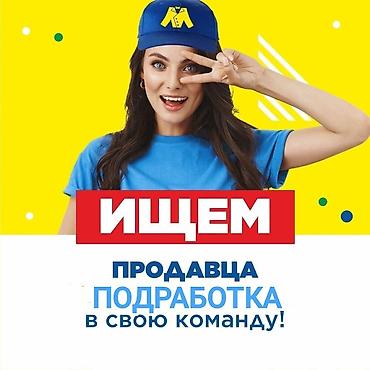 ig development: МЕГАХЕНД магазин секонд - хенд одежды приглашает на подработку на — 1