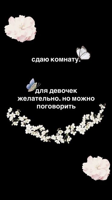 снимать суточный квартира: Сдаётся комната. Предпочтительно для девушек, но можно обсудить