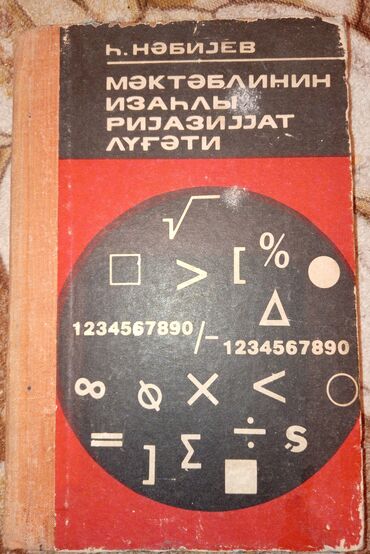 Digər kitablar və jurnallar: Kitablar biri 2 manat — 8