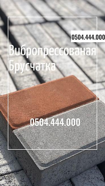 Евробрусчатка: 😍Преобразите свой двор с нашей стильной брусчаткой! 💎 Прочная — 19