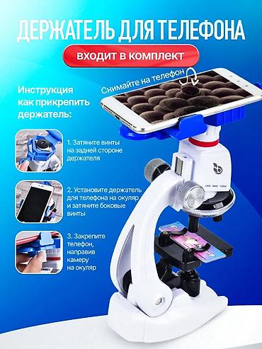 Игрушки: 🔬 Детский микроскоп с набором Микроскоп с подарочной коробкой и — 9