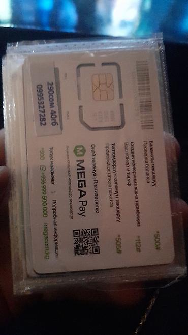 SIM-карты: Мегаком тарифи Корпоратив  Сим карта Сатилат 1 айга 290сом✅ 40гб — 1