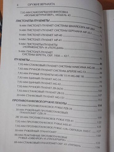 Другие книги и журналы: Книги
цена за 1 книгу — 19