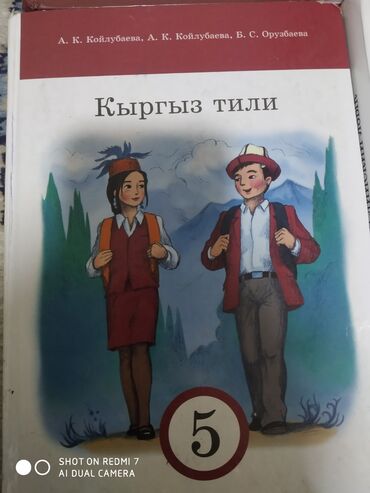 тренажеры для дома бишкек: Комплект школьных учебников:бары 200 сомдон алып кетусалуу жолдору