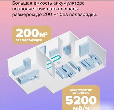 Роботы-пылесосы: Робот-пылесос Смешанная — 14