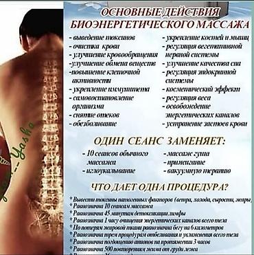 Массаж: Массаж | Лечебный массаж | Остеохондроз, Межпозвоночная грыжа, Кифос, лордоз — 12