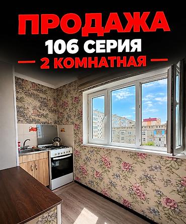 2 комнаты, 52 м², Нижний Джал (Джал-23) 106 серия, 5 этаж, Косметический ремонт