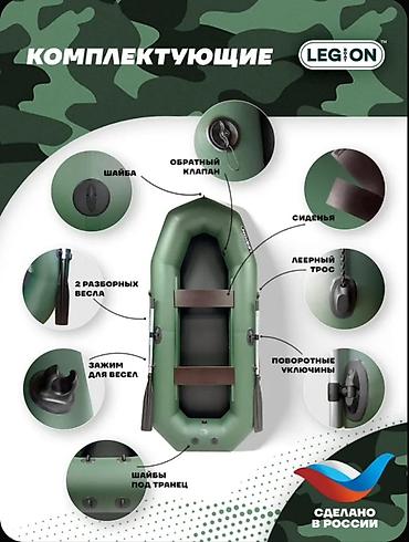 Лодки и комплектующие: Лодка, Гребная, ПВХ — 5