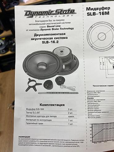 Динамики для авто: Компонентная акустика Dynamic State Slb 162. крутые динамики для — 8