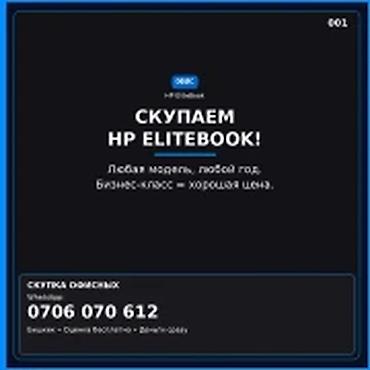 Скупка компьютеров и ноутбуков: Категория: Ноутбуки Apple Параметры: MacBook СКУПАЕМ MacBook Air — 1