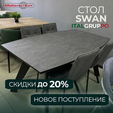 Другие столы: Продаём стол раздвижной, производства ITALGRUPPO, размер 160 (+45)