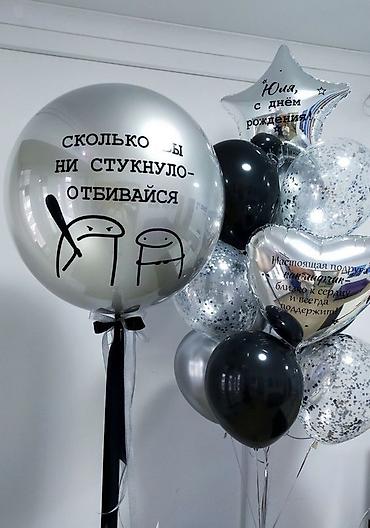 Воздушные шары и принадлежности: Наборы воздушных шаров для встречи из роддома и детских праздников. - — 11