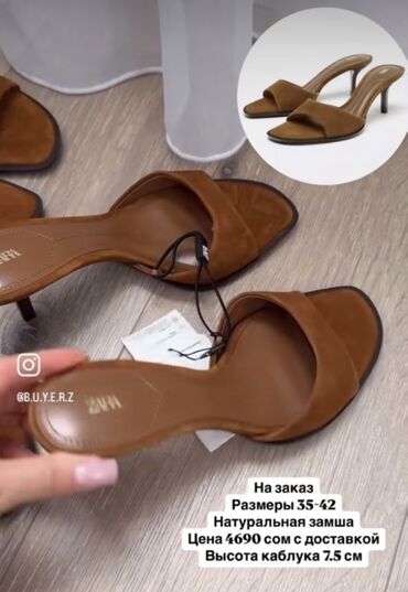 леггинсы zara: В наличии элегантные мюли от Zara из натуральной замши. Модель с