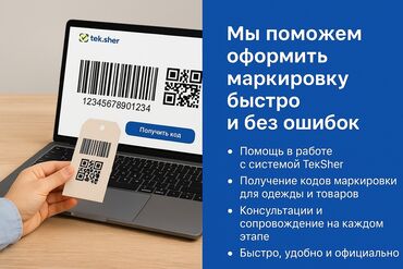 перепрошивка принтера цена: Бухгалтерские услуги | Консультация