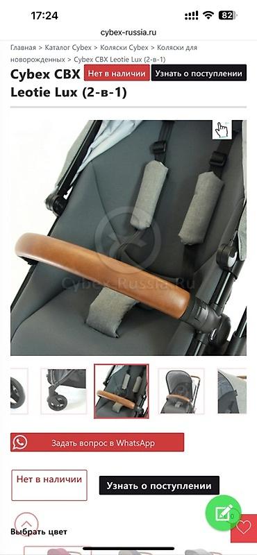 Коляски: Коляска Cybex CBX (2 в 1): люлька + прогулочный блок - Цвет — 5