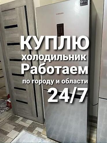 carrier: Скупаем бытовую технику — 1