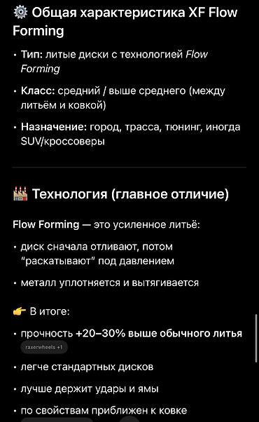 Унаа: Литые диски с летними шинами, комплект - Диаметр дисков: 20" - Тип — 8