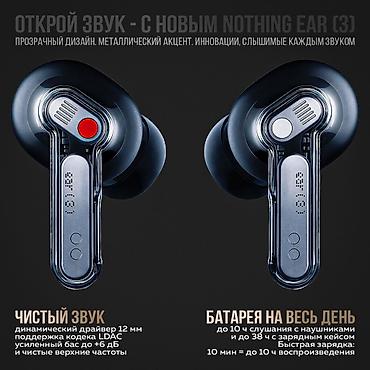 nothing ear 2 бишкек: Nothing Ear (3) это наушники нового поколения, созданные для тех, кто — 3