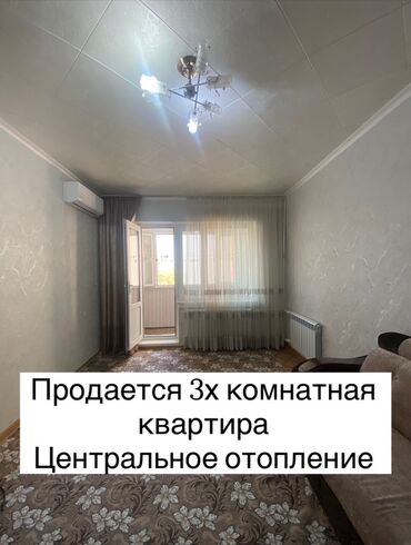 срочно продается квартира: 3 комнаты, 65 м², 105 серия, 3 этаж, Косметический ремонт