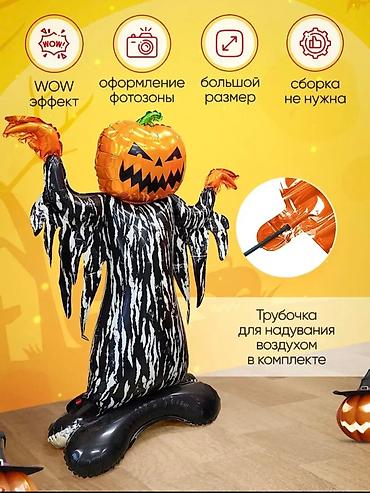 Другой декор и предметы интерьера: Фольгированные шары для хеллуина 
устойчивые,надуваются воздухом — 7