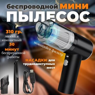 Автопылесосы: Автопылесос, Новый, Самовывоз, Платная доставка