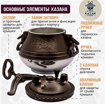 Казаны: Афганский казан — это походная скороварка из толстого алюминия с — 3