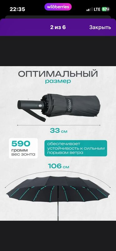 Зонты: Зонт, Складной, Автоматический, Новый, Унисекс — 2