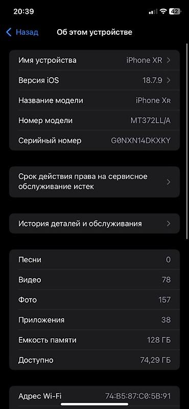 helldivers 2: IPhone XR, белый цвет IPhone XR, белый, 128 ГБ Срочно продаю 🔥 Фейс✅ — 4