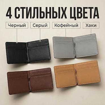 чехол бумажник: Портмоне, Экокожа, Унисекс, Новый — 5