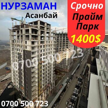 artwin: 2 комнаты, 86 м², Элитка, 6 этаж, ПСО (под самоотделку)