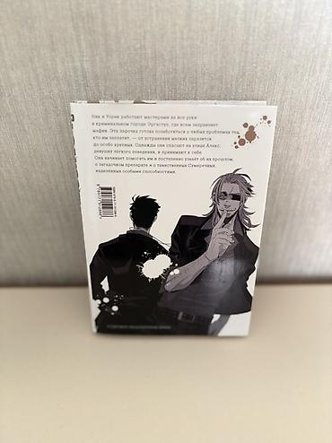 manga az: Гангста. Манга. Книга в отличном состоянии Gangsta.” manga Müəllif — 2