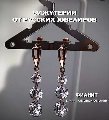Серьги: Серьги с фианитом бриллиантовой огранки от российского ювелирного