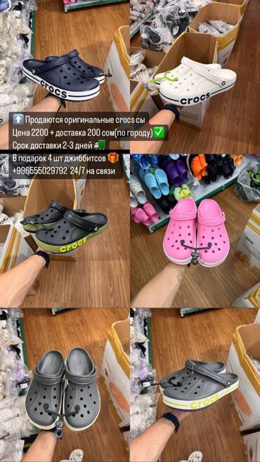 обувь 38 39: Crocs имеются все расцветки размеры 38-39-40-41-42-43