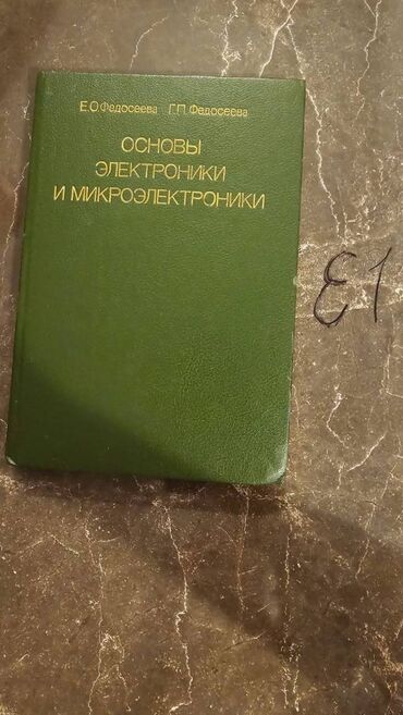 Digər kitablar və jurnallar: Nadir tapılan Elektronika kitabları. Votsapa yazsaz kitabların — 26