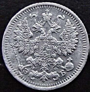 Монеты: Продаю Серебряные монеты — 7