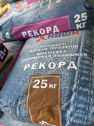 клей для обоя: Полимерная финишная шпатлевка «Рекорд» в мешках по 25 кг. Подходит для