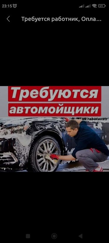 мобильная автомойка купить: Автомойка | Детейлинг, предпродажная подготовка, Мойка двигателя