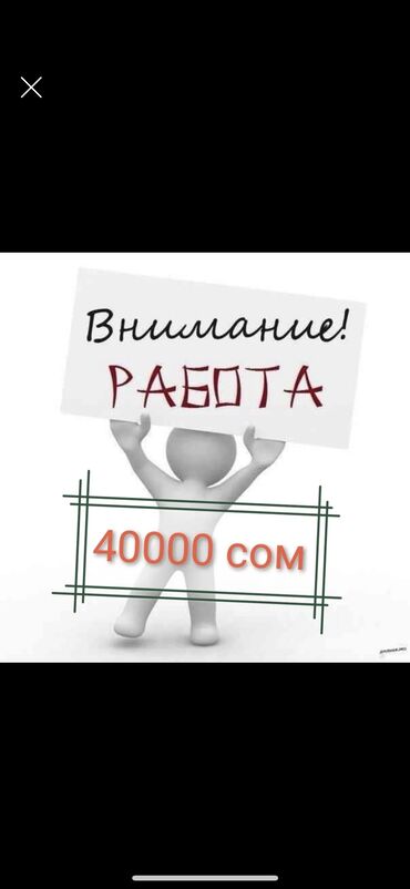 работа с оплатой каждый день: Грузчик. Дордой рынок / базар