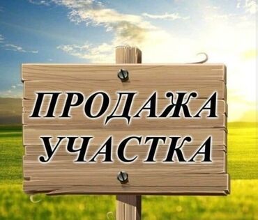 снять дом для мероприятий: 4 соток, Курулуш
