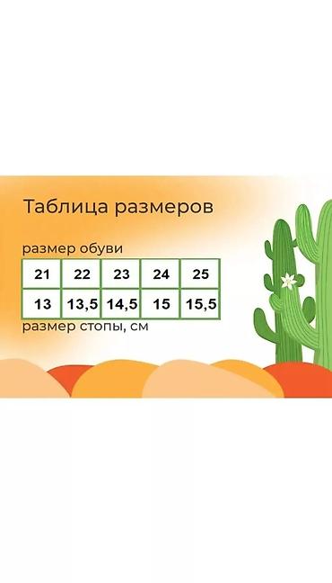 Детская обувь: Кожаные кроссовки для мальчика турецкой фирмы World kids Очень — 12