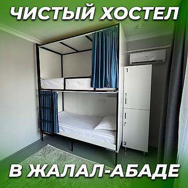 700: 🛏️ Хостел NOVO — ХАЛАЛ! ❤️ В центре города Манас (Жалал-Абад) 📍 Адрес — 1