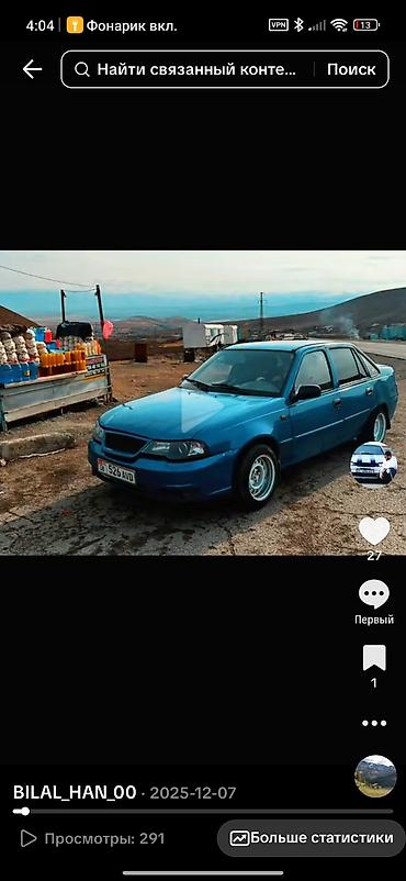Daewoo Nexia: 2011 г., 1.5 л, Механика, Бензин, Седан