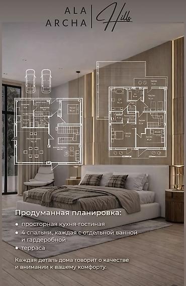 Продажа коттеджей и домов: 6 комнат и более, 8 м², 8 соток, Бишкек, Агентство недвижимости — 12